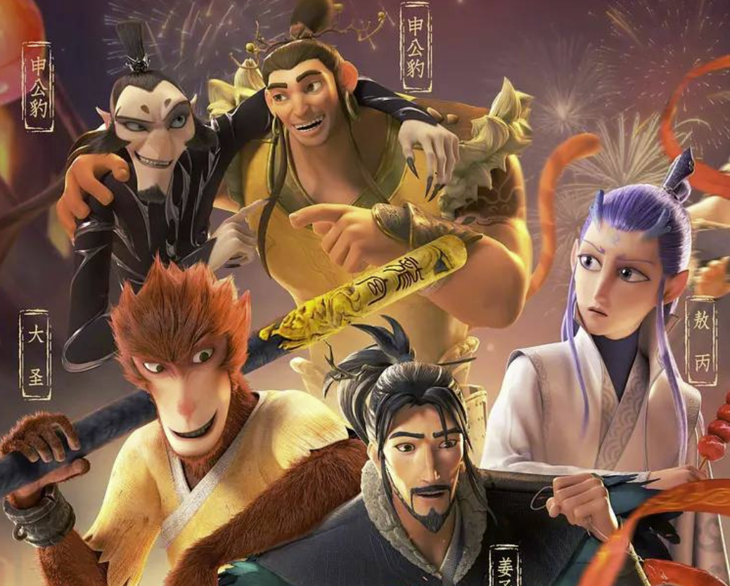 难怪《哪吒2》票房这么高