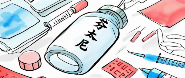 天天说的“芬太尼”，到底是什么
